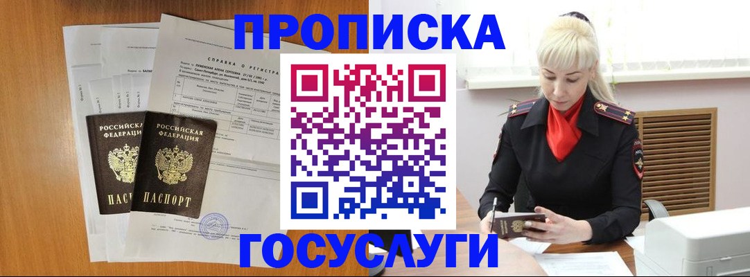 прописка иностранных граждан в Полысаево