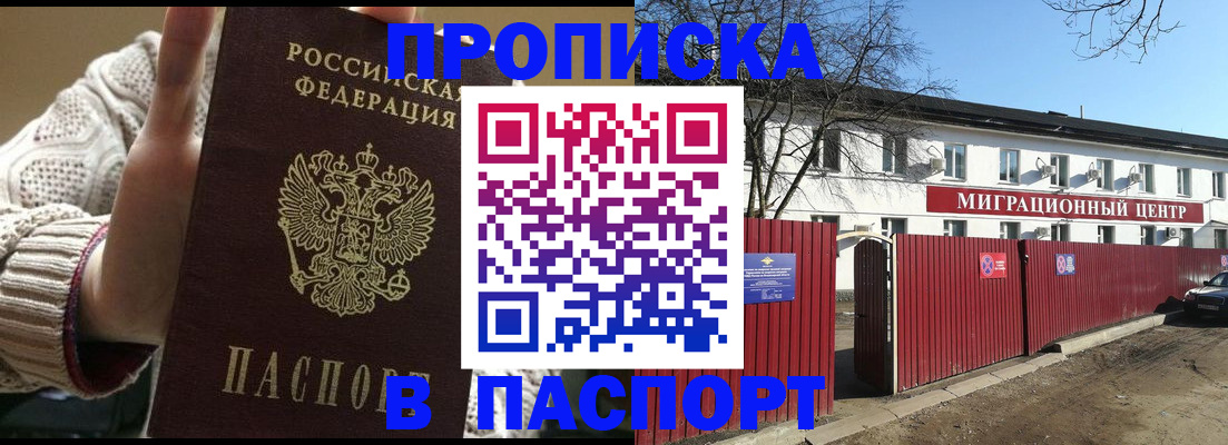 временная регистрация поиск в Полысаево