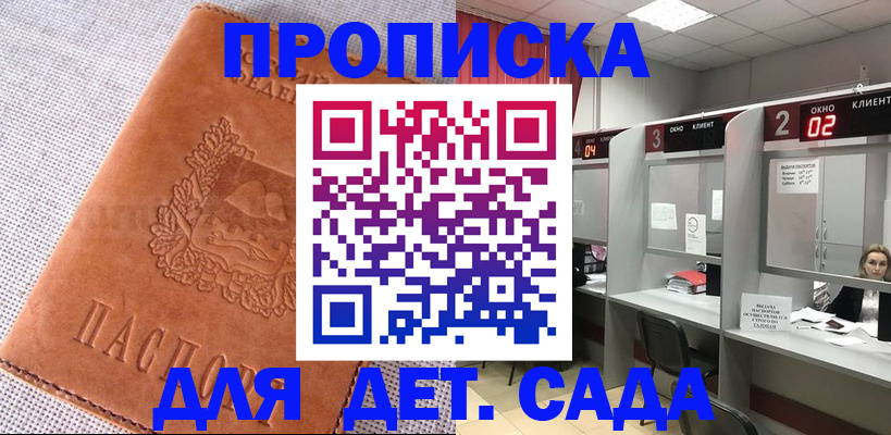 прописка поиск в Полысаево