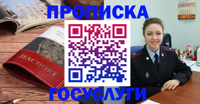 прописка для военкомата в Полысаево