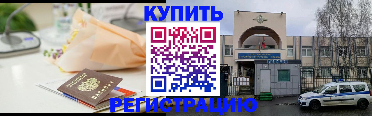временная регистрация законно в Полысаево