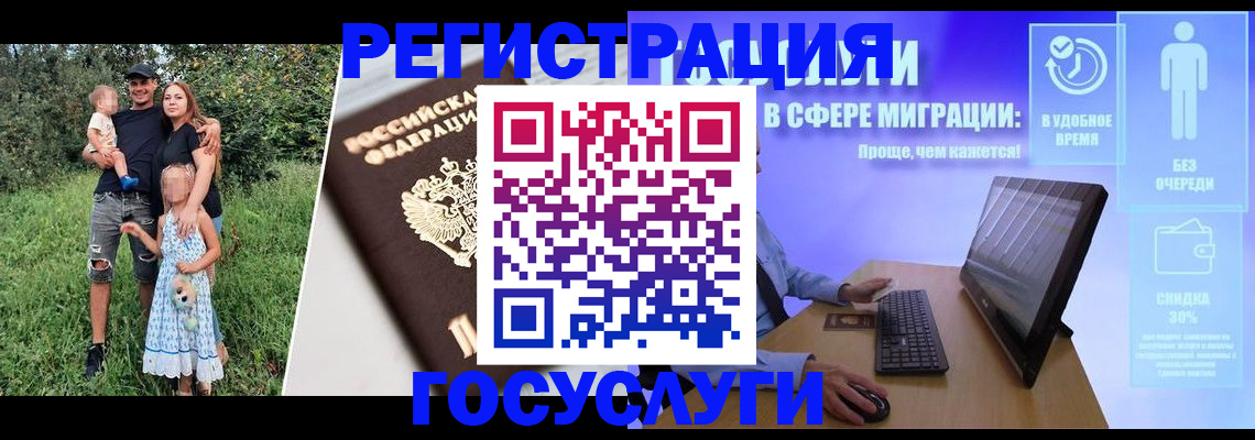 прописка паспорт в Полысаево